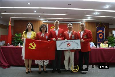 Five functional party branches of Shenzhen Lions Club were officially established news 图8张